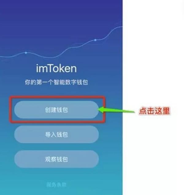 歐易怎樣使用imtoken錢包？