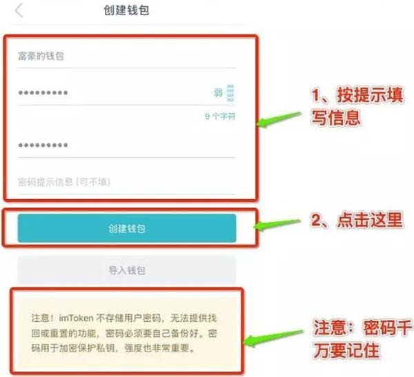 歐易怎樣使用imtoken錢包？