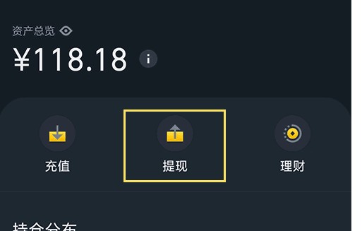 trust能提取現金嗎？