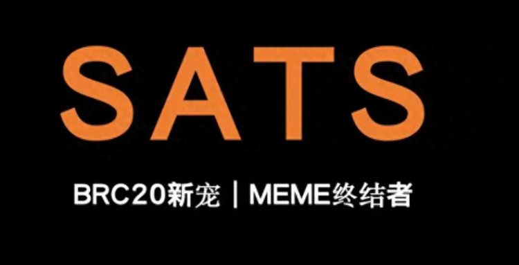 SATS在幣安上市熱潮中飆升 140%，前 20 名持有者控制 1.508 億美元