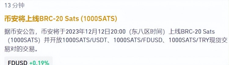 SATS在幣安上市熱潮中飆升 140%，前 20 名持有者控制 1.508 億美元
