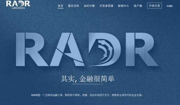 今天雷達(dá)幣的價(jià)格
