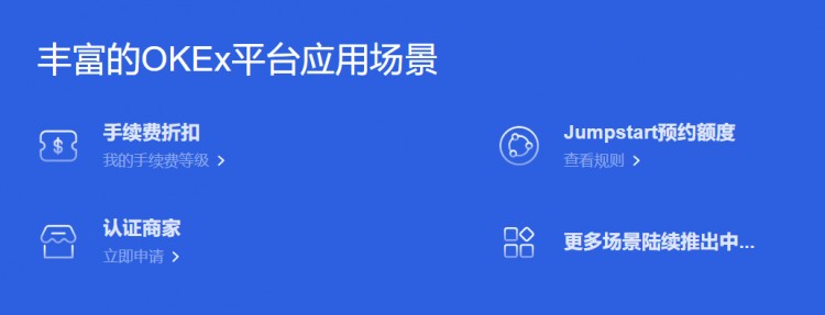 OKB的主流平臺幣價值在哪里？快來看看