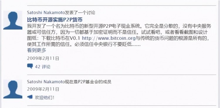 揭示比特幣：創(chuàng)始人中本聰只是一個(gè)工具人，其背后的交易者是美國(guó)政府