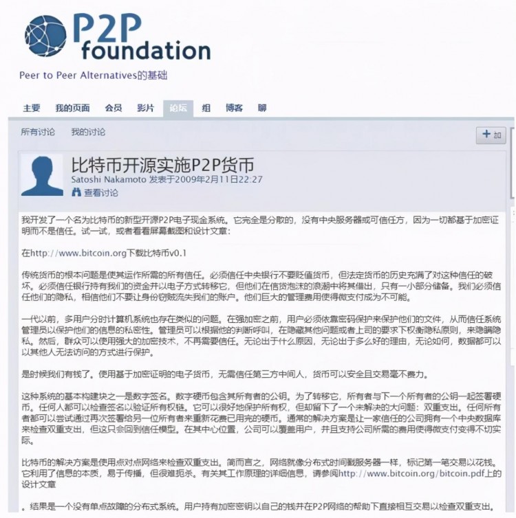 揭示比特幣：創(chuàng)始人中本聰只是一個(gè)工具人，其背后的交易者是美國(guó)政府