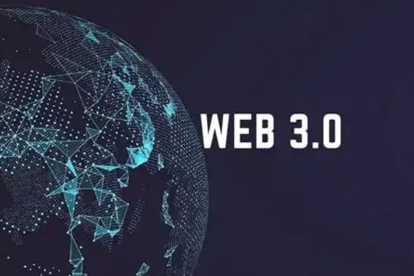 web3.0概念是什么意思？