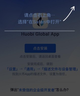 如何判斷哪一個是真正的火幣app？