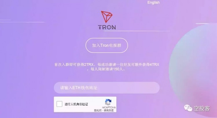 TRON波場空投TRX 加入電報(bào)群即領(lǐng)2TRX