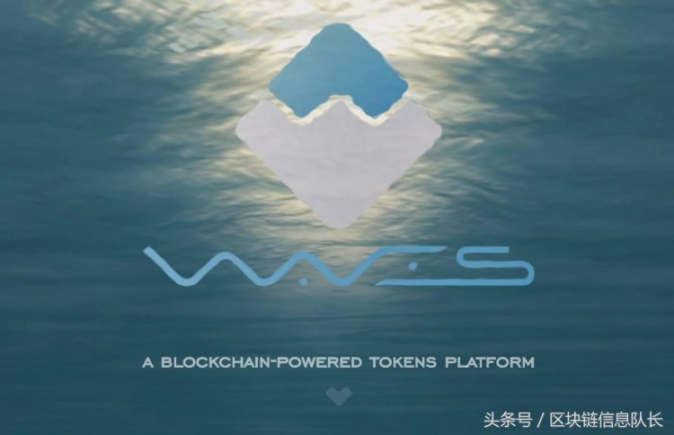 區塊鏈信息 之 每日一幣 WAVES-波幣