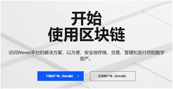 兔鏈幣說|WAVES自稱“最快”，是不是在吹牛？