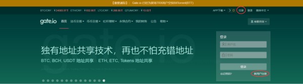 gateio賬戶(hù)如何注冊(cè)？