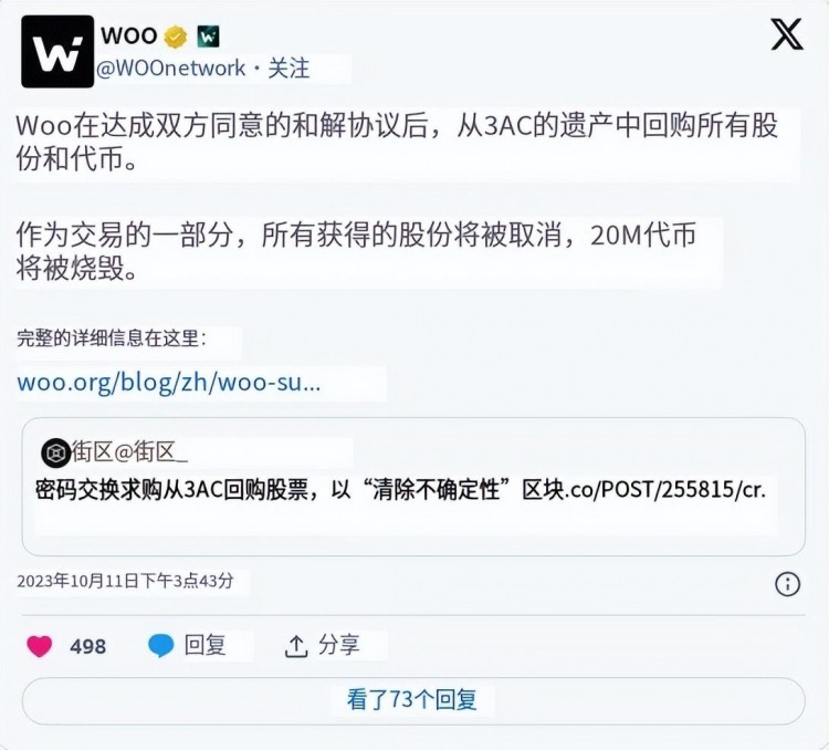 WOO 揮汗如雨，從 3AC 收回股份和股份 2000 萬代幣！