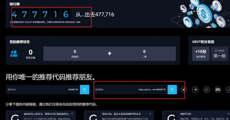 GRVT 混合交易所 官方投資zks 明牌空投 熱門全網(wǎng)教程