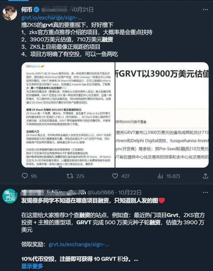 GRVT 混合交易所 官方投資zks 明牌空投 熱門全網(wǎng)教程