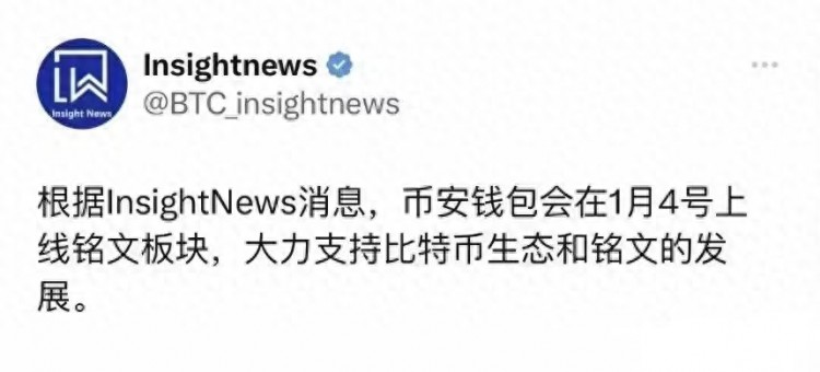 貨幣安全錢包上線銘文板塊？ORDI飆升至80美元！銘文或迎來第二個春天！