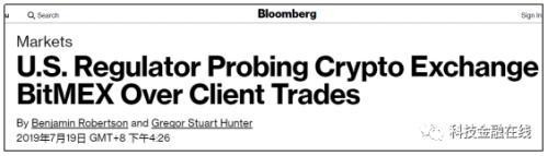數字化資產交易警戒燈亮起 由于合規問題，貨幣安全、BitMex或面臨調查