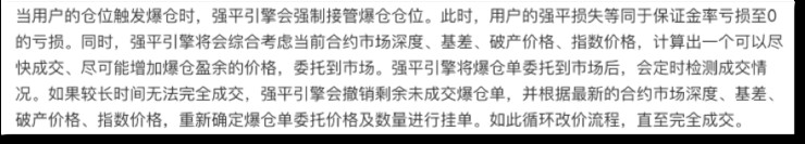BitMEX、OKEx、Huobi——深度橫向對比合約交易市場
