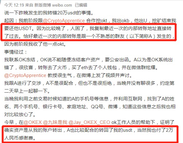 Venus 1.3億美金 BTC 超大羊毛是怎么被擼到手的？