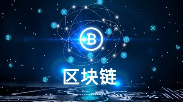 什么是區塊鏈概念？