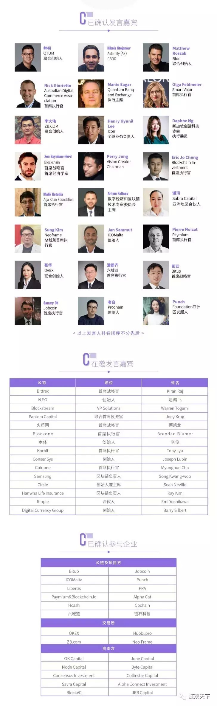 與韓國十大交易所對接，你來不來？