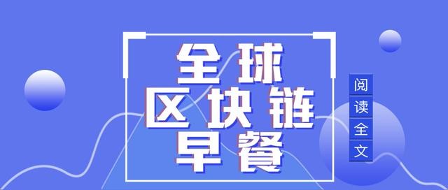 全球區塊鏈7.10:交易所BIKI Q2凈收入1億 幣安Q2掙8億