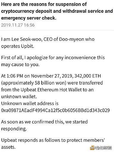 交易所安全再添新傷 Upbit確認資產(chǎn)損失34.2萬ETH 交易所安全再添新傷 Upbit確認資產(chǎn)損失34.2萬ETH