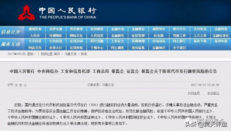 這些十幾個野雞交易所和十幾個基金盤項目，量化機器人徹底雷霆萬鈞