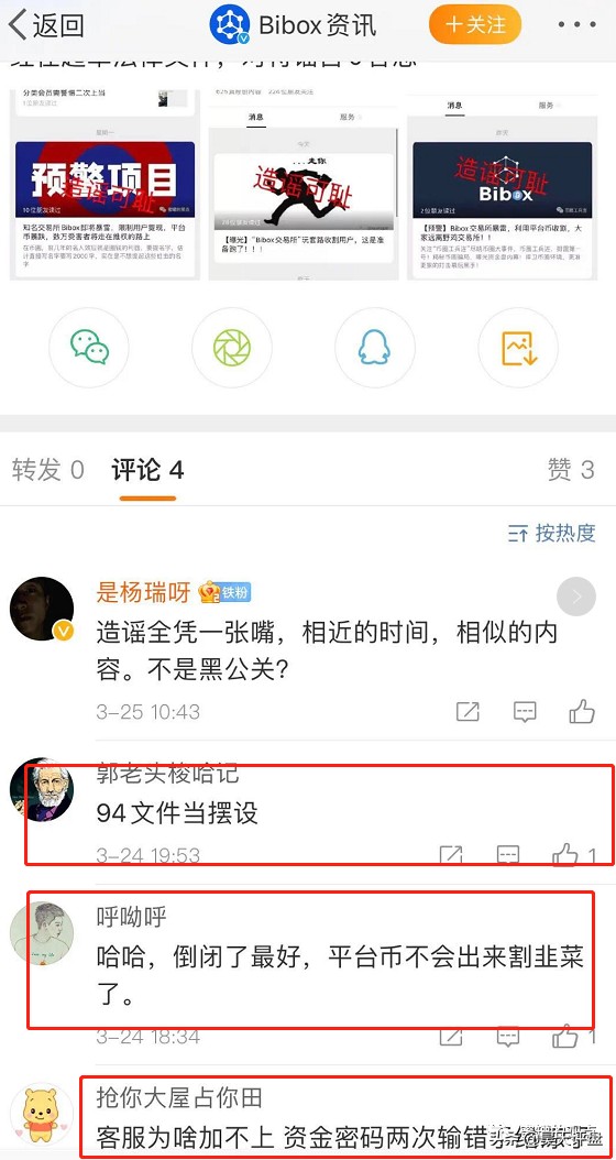 這些十幾個野雞交易所和十幾個基金盤項目，量化機(jī)器人徹底雷霆萬鈞