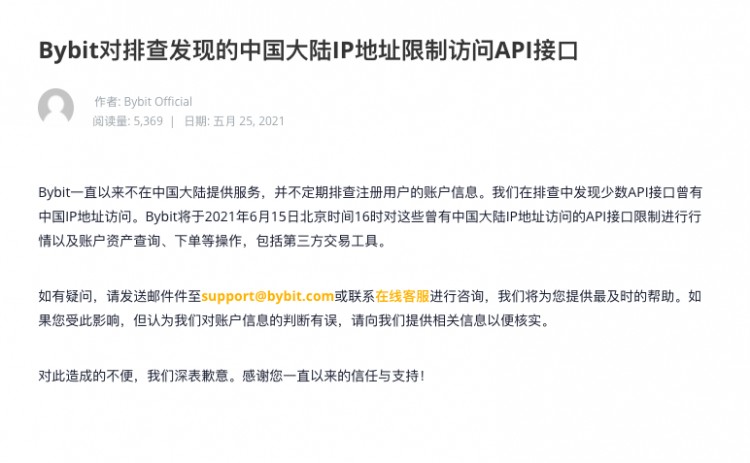 多國監(jiān)管驅(qū)逐的Bybit 海外擴(kuò)張受阻