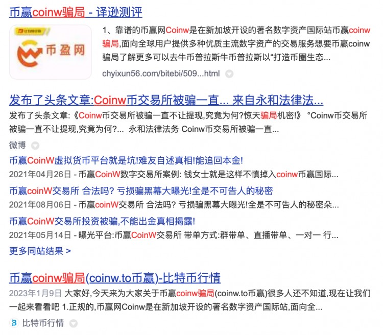 WEEX合約交易所是否正式？為何黑子喜歡攻擊加密交易所？