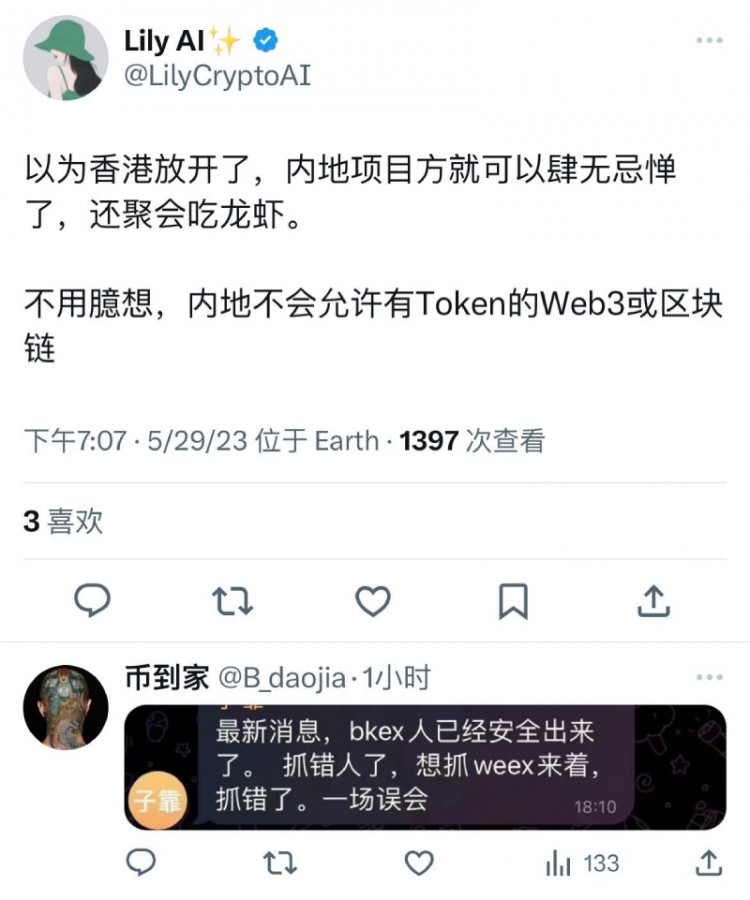 WEEX合約交易所是否正式？為何黑子喜歡攻擊加密交易所？