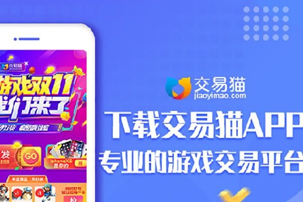 交易貓可靠嗎？是騙子嗎？