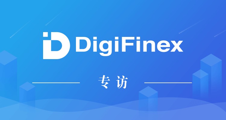 采訪DigiFinex(D網)創始人：市場需要其它穩定貨幣來代替Tether