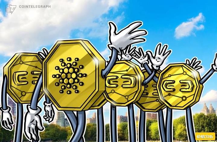每周比特幣、以太坊價格概述市場分析：Cardano，4月24日