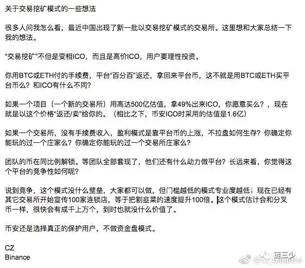 交易所大戰(zhàn)鹿死誰手？