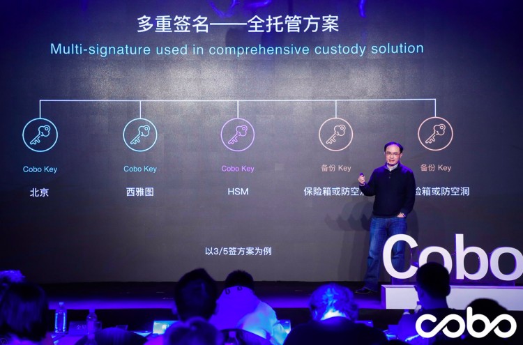 Cobo 發(fā)布 to B 數(shù)字化資產(chǎn)托管服務(wù) Cobo Custody，與峰瑞資本、雷曼布什簽約