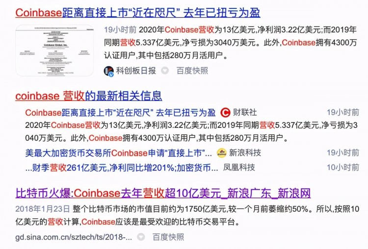 Coinbase，幣安憑什么收入碾壓即將上市