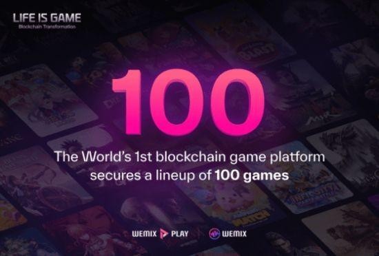 世界上最大的區塊鏈游戲平臺WEMIX有100個游戲計劃 PLAY