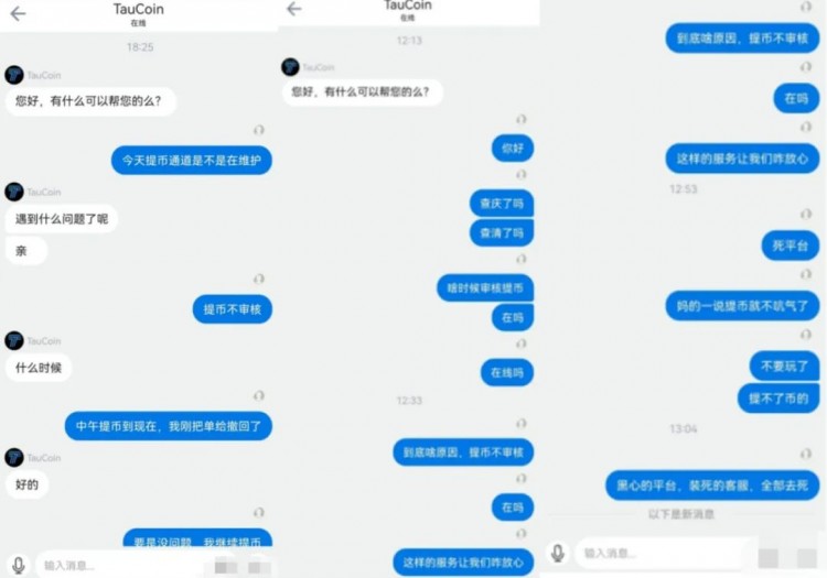 【警覺】“金牛交易所Taucoin”凍結客戶帳戶，遠離！