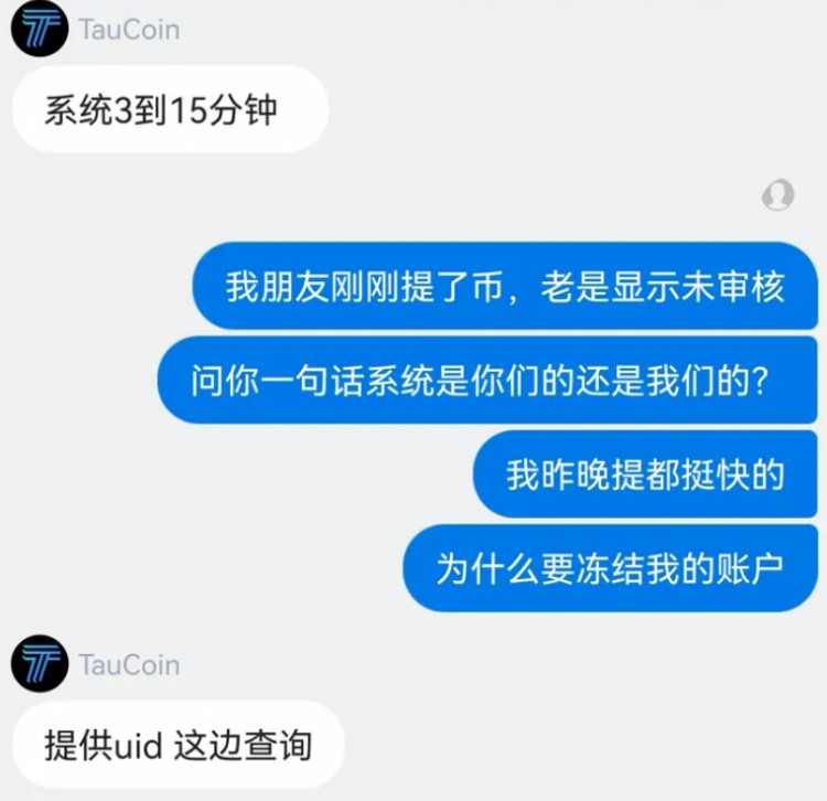 【警覺】“金牛交易所Taucoin”凍結客戶帳戶，遠離！