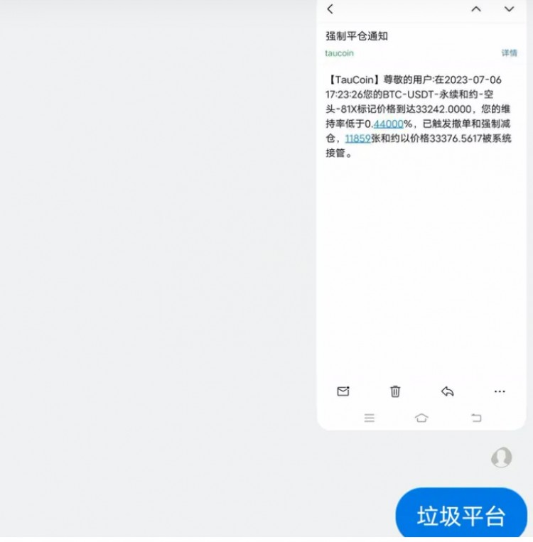 【警覺】“金牛交易所Taucoin”凍結客戶帳戶，遠離！