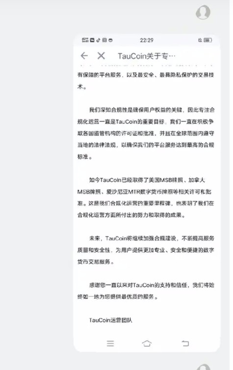 【警覺】“金牛交易所Taucoin”凍結客戶帳戶，遠離！