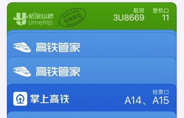 怎樣充分利用iOS錢包？(Wallet)還有Apple Pay？