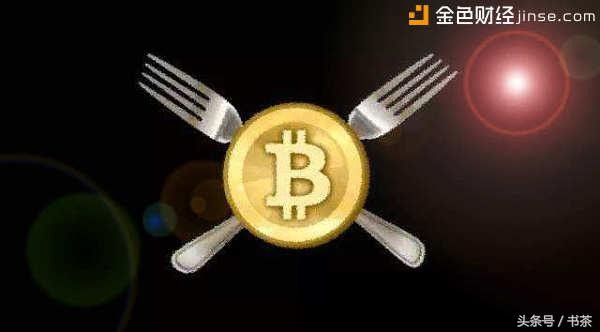 業(yè)界人士談分叉：分叉幣到底是聚寶盆還是火坑？