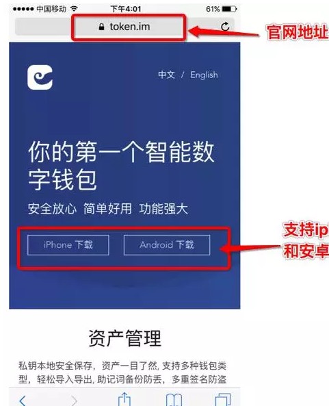 「2018最全」下載和使用imtoken錢包教程