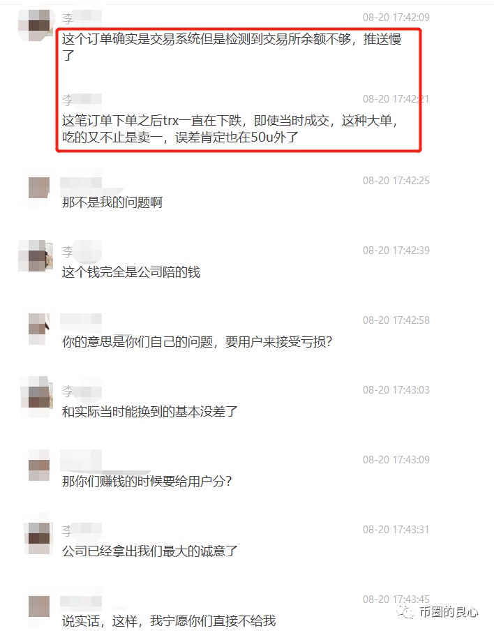 “TP錢包”避坑指南