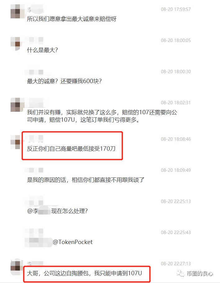 “TP錢包”避坑指南