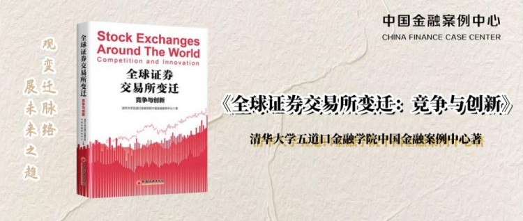 【交易所系列案例】LSEG:倫敦證券交易所集團(tuán)多元化發(fā)展