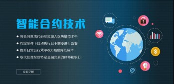 誰(shuí)提出并定義了智能合約?