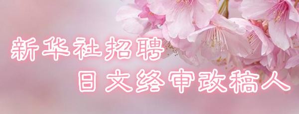 580億加密貨幣被黑 日本交易所承諾賠償460億美元